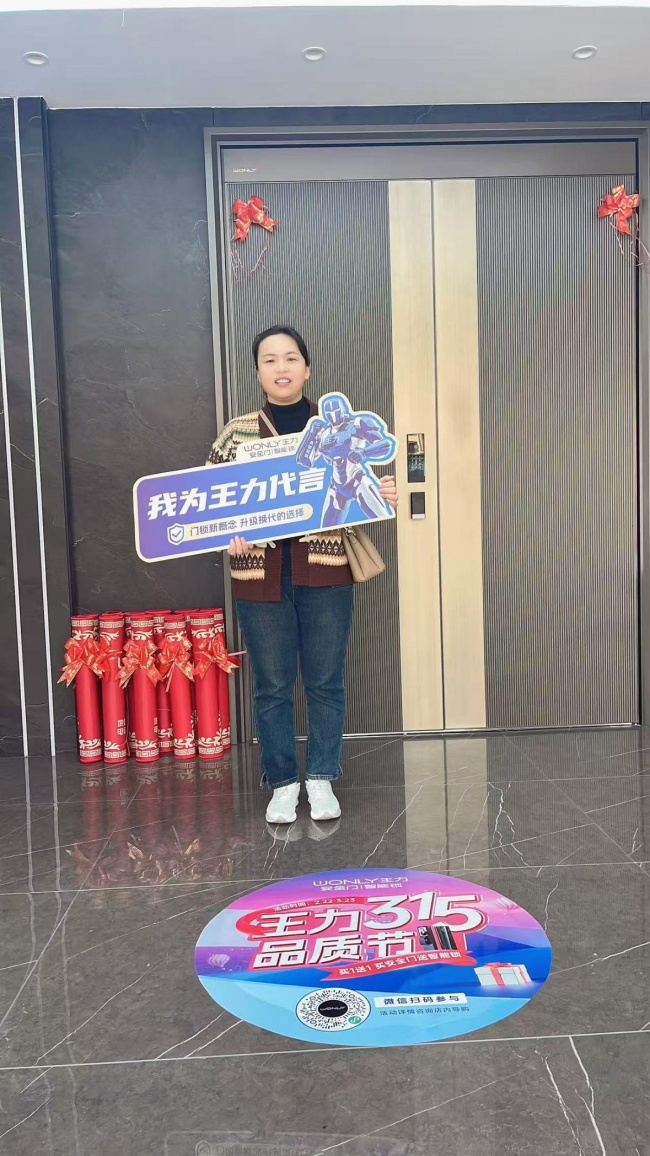王力门业
