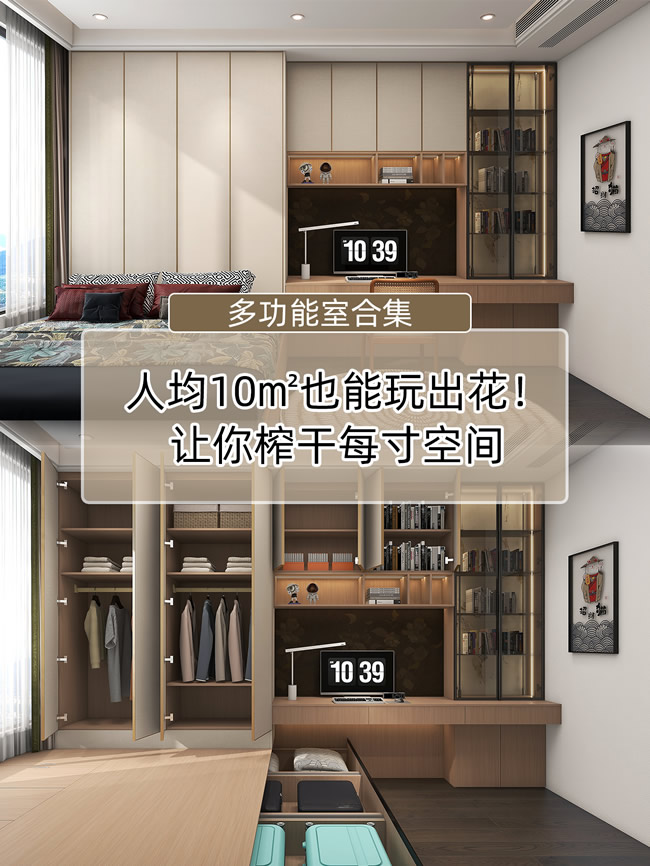 劳卡全屋定制 | 人均10㎡也能玩出花！今天分享17个多功能房案例合集，榨干每寸空间
